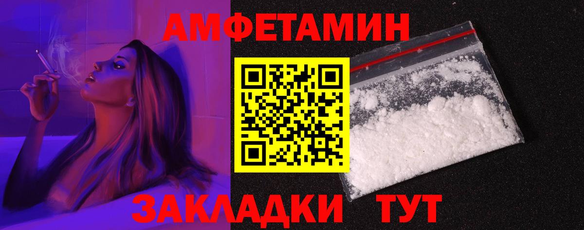 АМФЕТАМИН 97%  Вход с VPN  АМФЕТАМИН  Магадан 