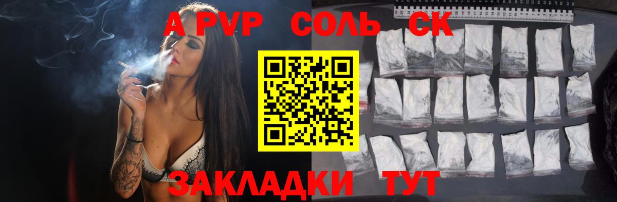 Alpha-PVP СК  Вход с VPN  где найти   APVP СК  Магадан  Alpha-PVP 