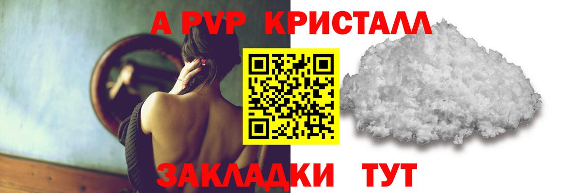A-PVP VHQ Магадан