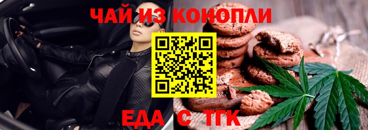 Cannafood марихуана  Вход с VPN  Магадан 