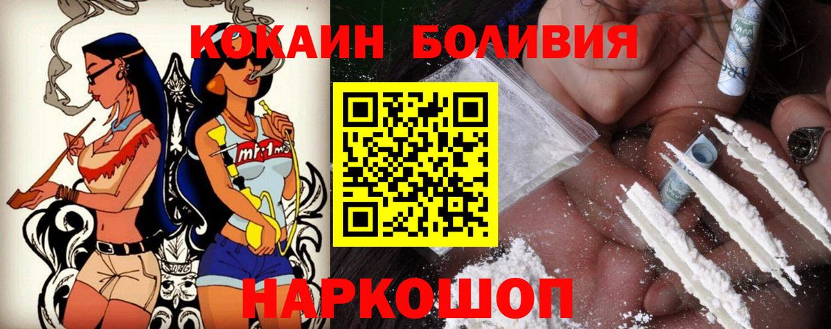 Кокаин FishScale Магадан