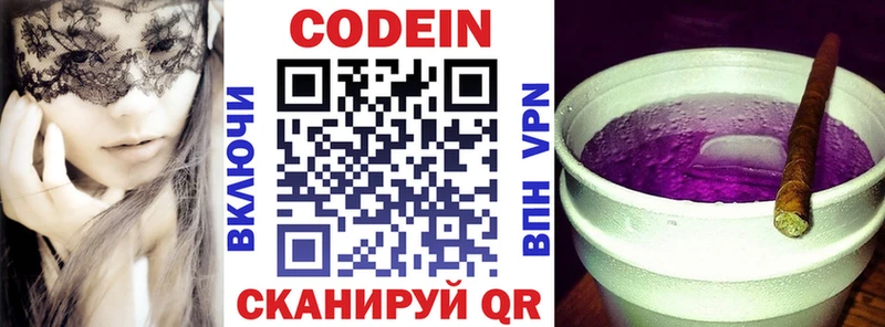 Codein напиток Lean (лин)  omg ссылка  Магадан 