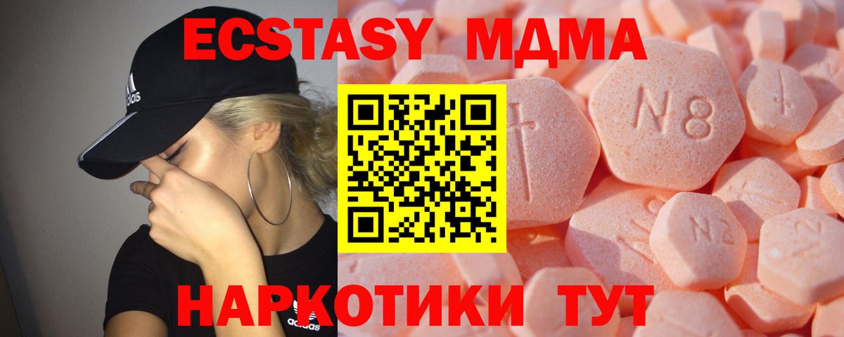 купить наркоту  ЭКСТАЗИ 99%  Магадан  Экстази  Вход с VPN  Экстази XTC 