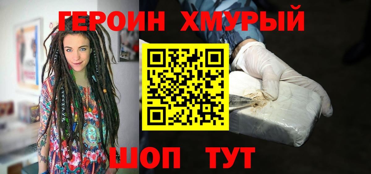 Магадан  ГЕРОИН герыч  ГЕРОИН  Вход с VPN 