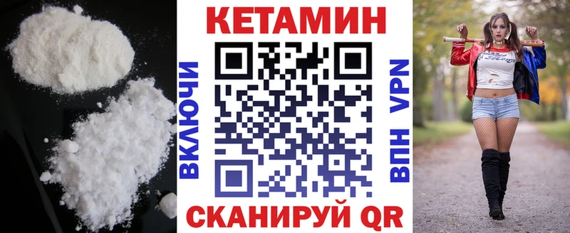 Кетамин ketamine Магадан