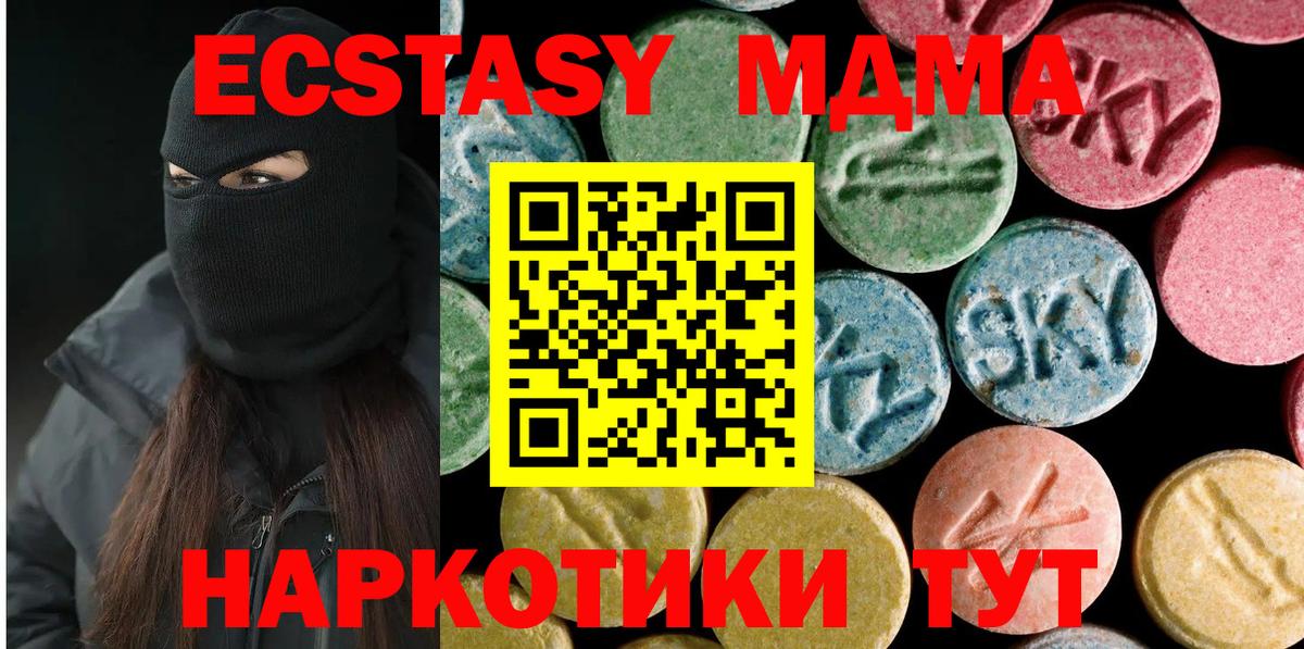 MDMA VHQ Магадан
