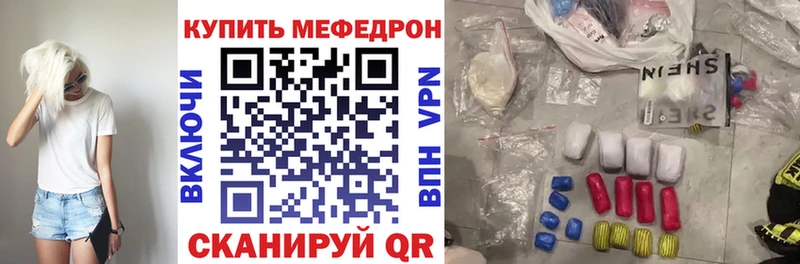 Мефедрон mephedrone Магадан