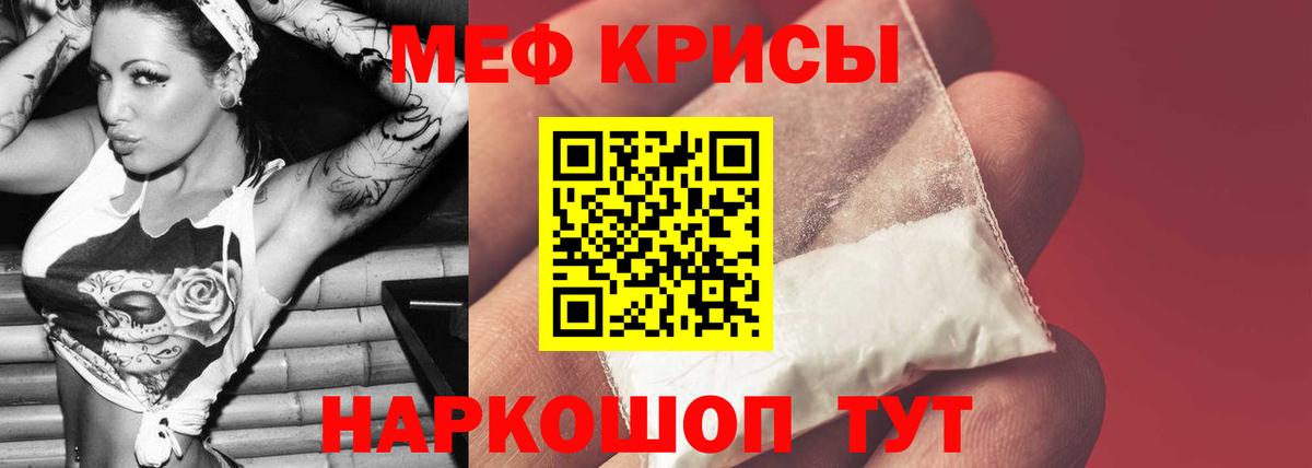 Мефедрон мяу мяу  Вход с VPN  Магадан 