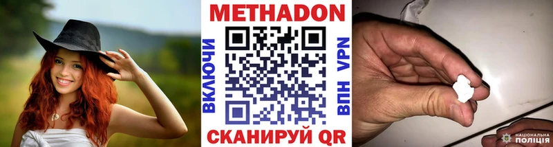 МЕТАДОН кристалл  наркотики  Магадан 