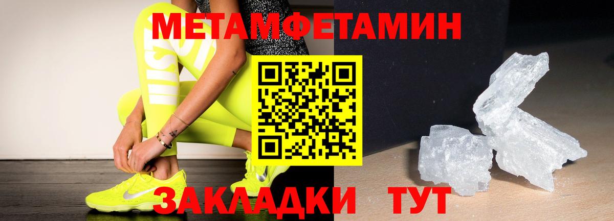 МЕТАМФЕТАМИН винт  Вход с VPN  Магадан  МЕТАМФЕТАМИН винт 