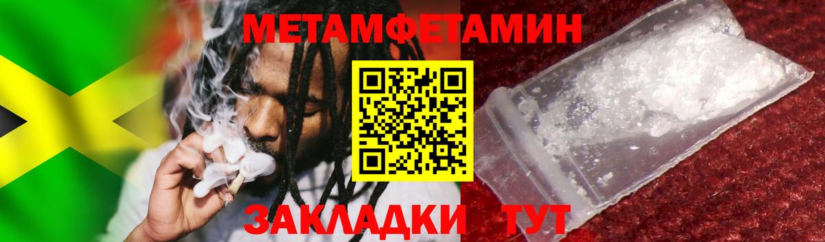 МЕТАМФЕТАМИН мет Магадан