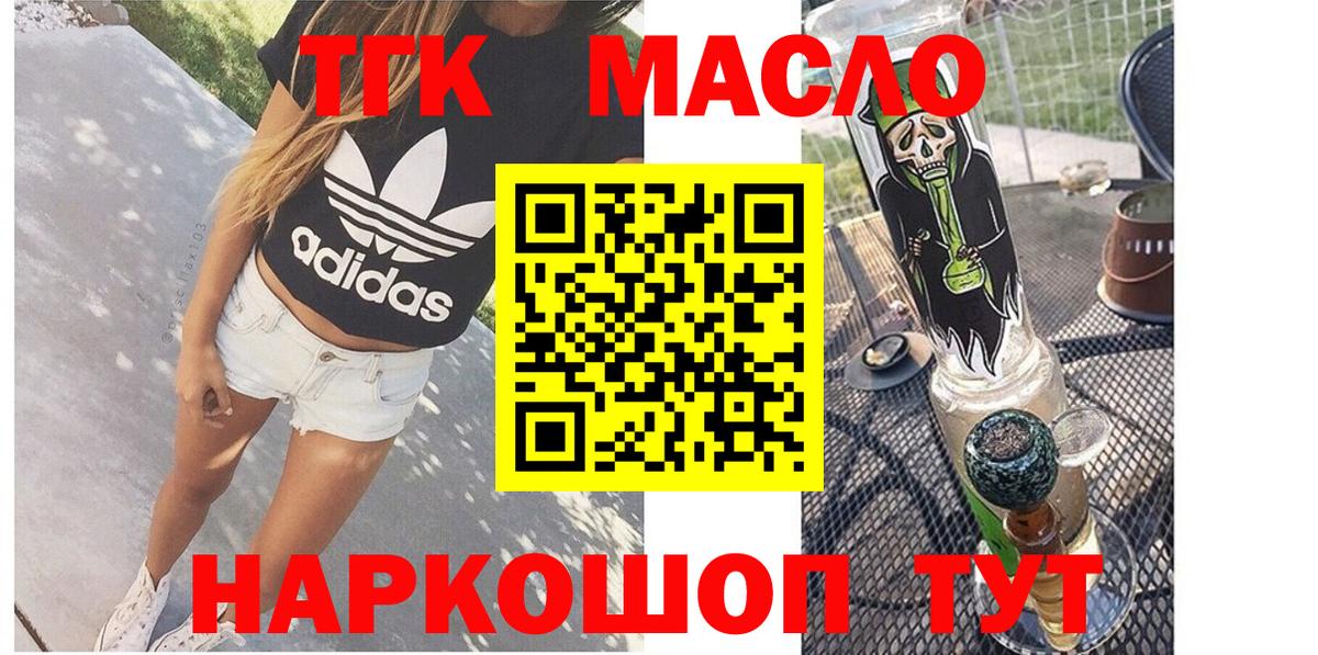 Дистиллят ТГК THC oil Магадан